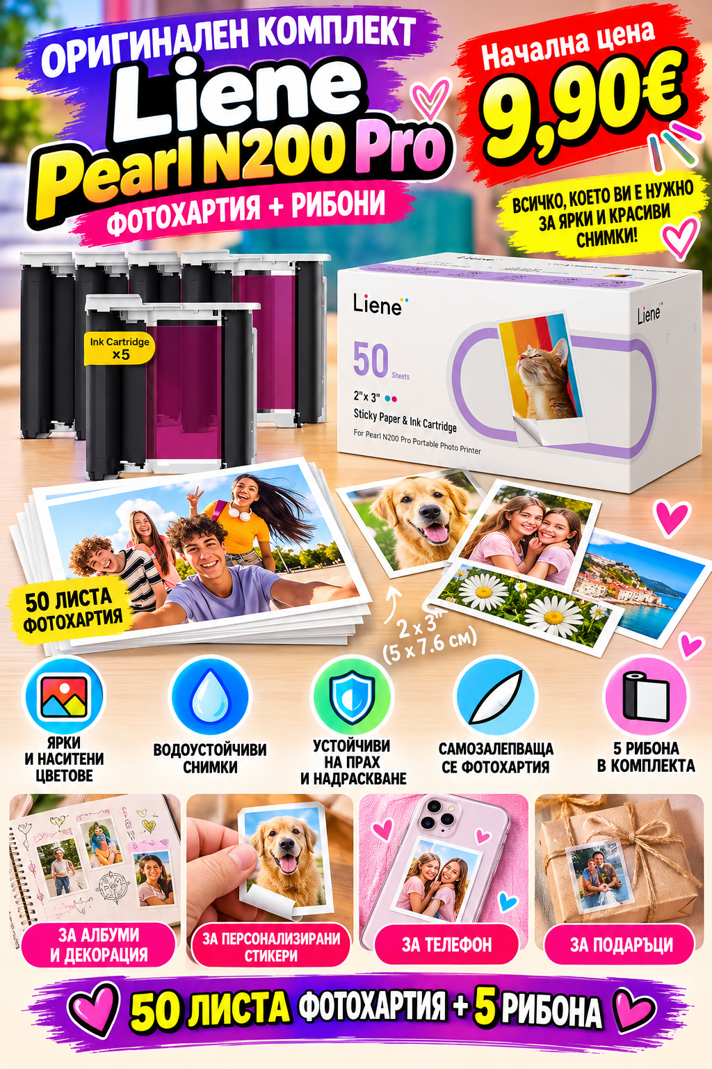 Liene Pearl N200 Pro – фотохартия 50 листа + 5 рибона, 5x7.6 см – основна снимка на продукта